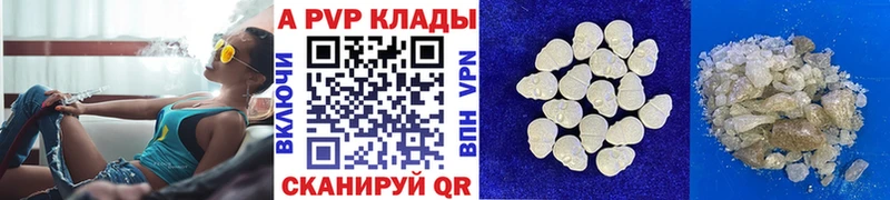 Alpha PVP крисы CK  Купить закладки  Кушва 