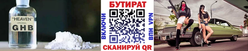 Бутират BDO 33%  Купить  Кушва 