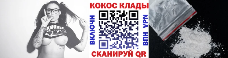 Купить  Кушва  Кокаин 97% 