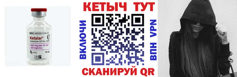 Купить Кушва Кетамин ketamine