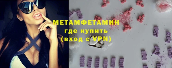 первитин Армянск