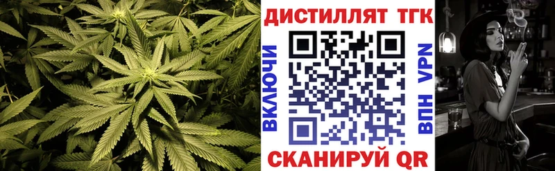 ТГК гашишное масло Купить закладки Кушва